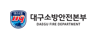 대구소방안전본부