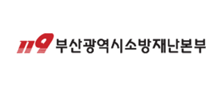 부산광역시소방재난본부