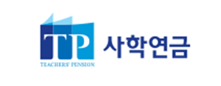 사학연금