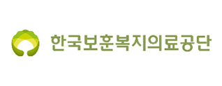 한국보훈복지의료공단