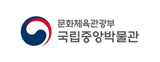 국립중앙박물관