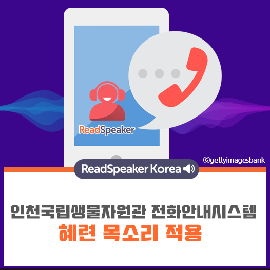 페이스북트위터-5-3-인천국립생물자원관.png