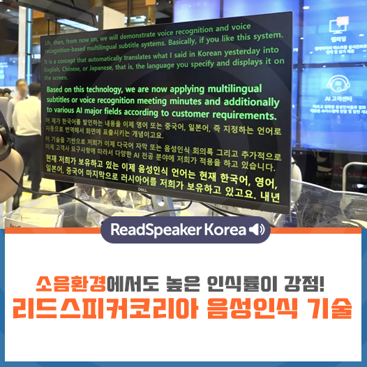 페이스북트위터-음성인식동영상.png