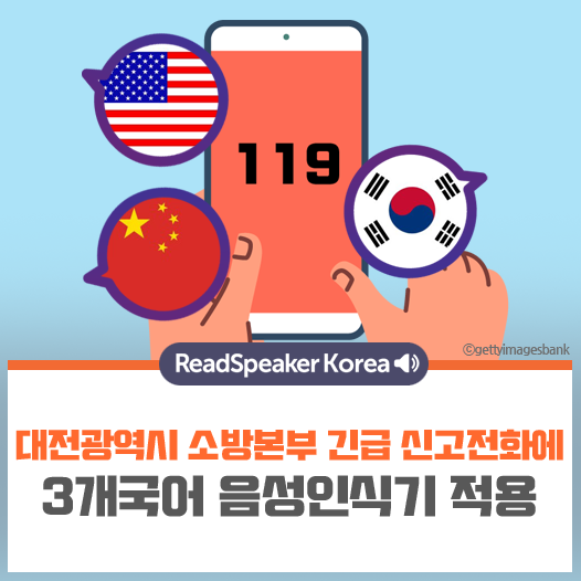 페이스북트위터-대전광역시 소방본부.png