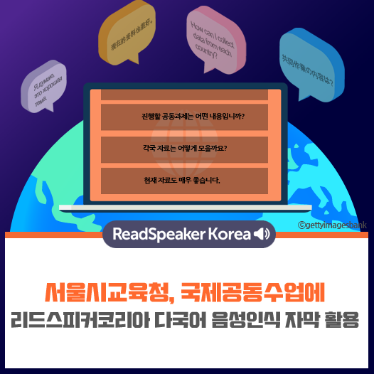 페이스북트위터-서울시교육청.png