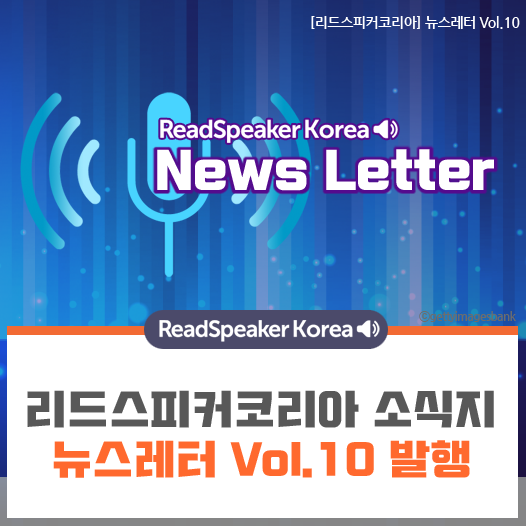 페이스북트위터- 뉴스레터 Vol.10.png