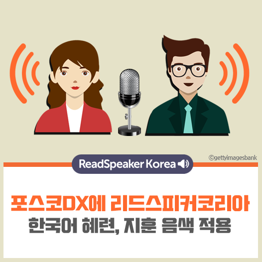 페이스북트위터-포스코DX.png