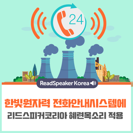 페이스북트위터-한빛원자력.png