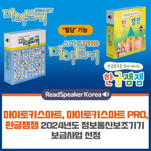 페이스북트위터-정보통신보조기기.png