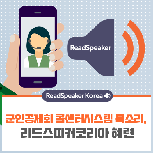 페이스북트위터-군인공제회.png