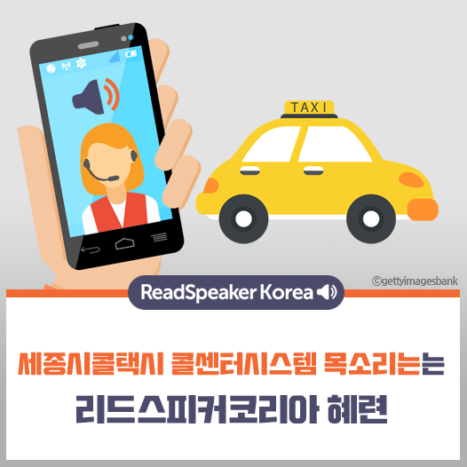 페이스북트위터-세종시콜택시.png