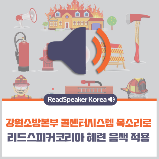 페이스북트위터-강원소방본부.png