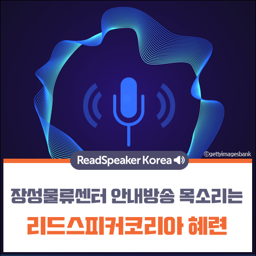 페이스북트위터-장성물류센터.png