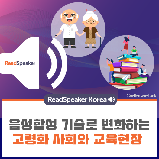 페이스북트위터-음성합성 기술.png