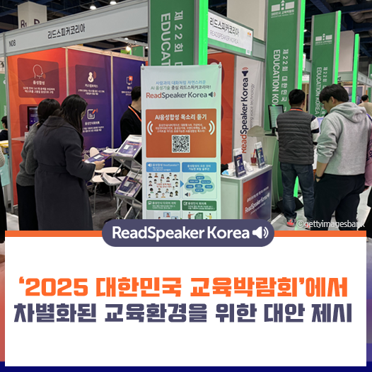 페이스북트위터-교육박람회-2.png