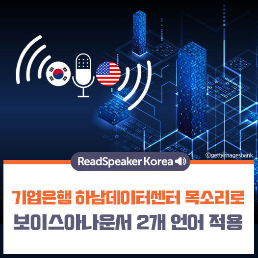 페이스북트위터_기업은행 하남데이터센터.png