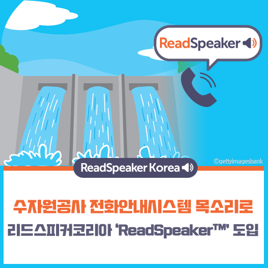 페이스북트위터-수자원공사.png