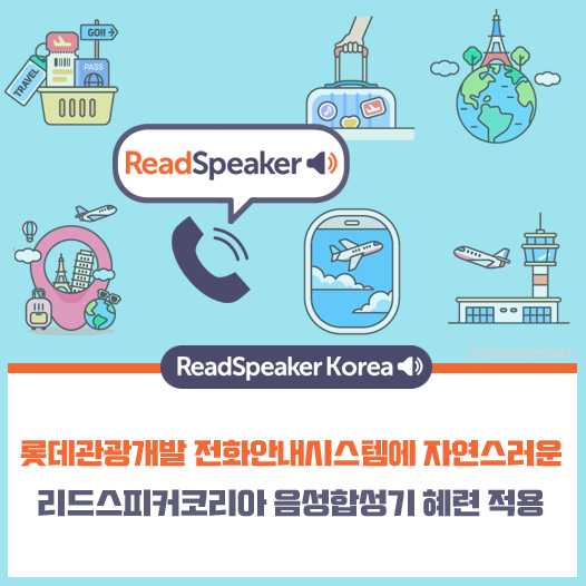 페이스북트위터-롯데관광개발.png