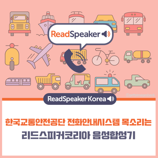 페이스북트위터-한국교통안전공단.png