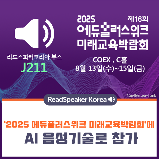 페이스북트위터-에듀플러스위크.png