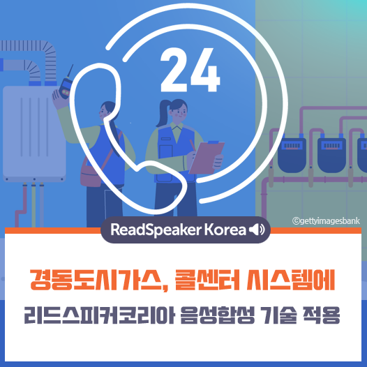 페이스북트위터-경동도시가스.png