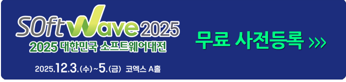 소프트웨어대전-링크-s.png