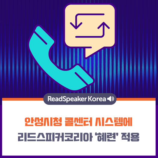 페이스북트위터-안성시청.png