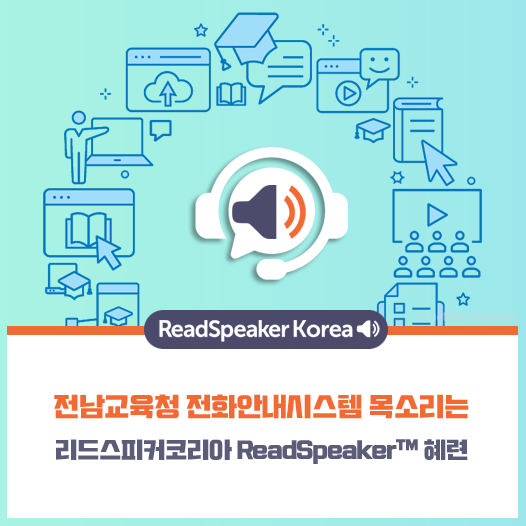 페이스북트위터-전남교육청 .png