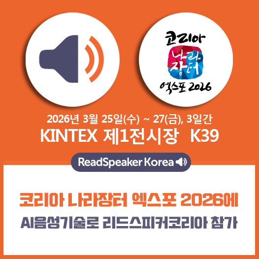 페이스북트위터-나라장터 엑스포 2026.png