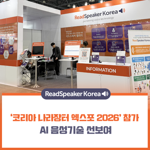 페이스북트위터-나라장터 엑스포 2026-2.png